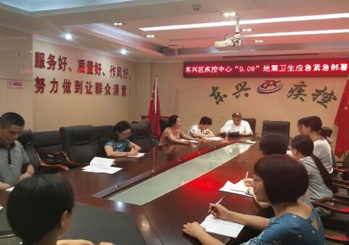 东兴疾控.jpg