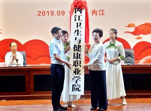 学院举行授牌仪式.jpg